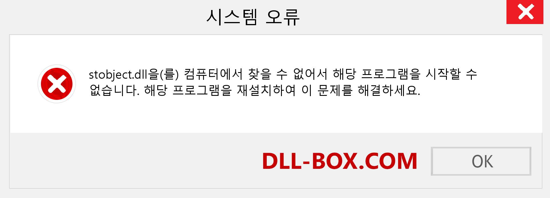 stobject.dll 파일이 누락 되었습니까?. Windows 7, 8, 10용 다운로드 - Windows, 사진, 이미지에서 stobject dll 누락 오류 수정